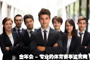 金年会