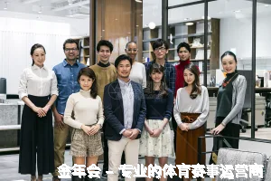 金年会