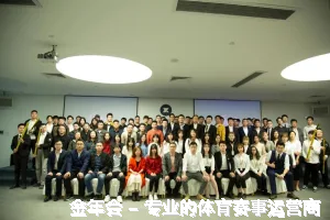 金年会