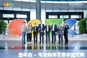 金年会